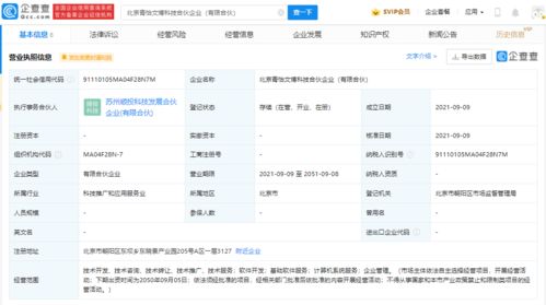 章子怡跨界科技投資，成立科技合伙企業(yè)布局計(jì)算機(jī)系統(tǒng)服務(wù)